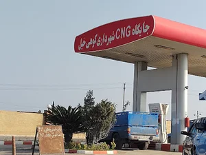 جایگاه گاز CNG شهرداری کوهی خیل