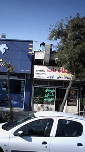 فروشگاه تات