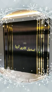 استيل کاری و نصب ورق استيل آریا 3