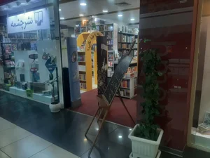 نشر چشمه بابل 3