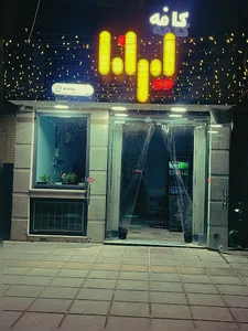 کافه ایرانا
