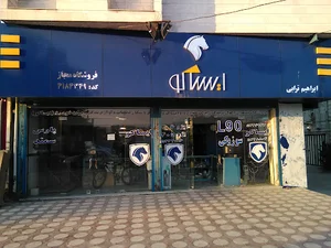 ایران خودرو ابراهیم ترابی