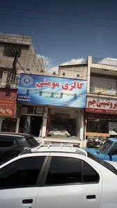گالری مومنی