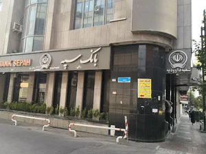 بانک سپه