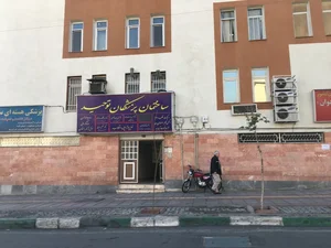 ساختمان پزشکان توحید 2
