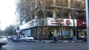 بانک گردشگری