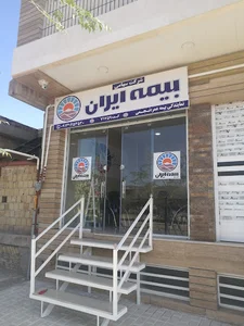 بیمه ایران نمایندگی نجمی