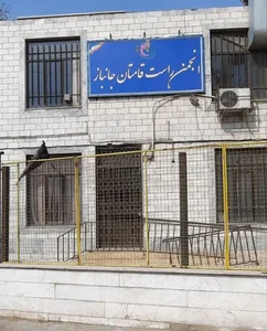 انجمن راست قامتان جانباز 2