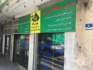 برش و حکاکی لیزر تاد