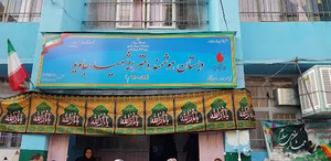 دبستان هوشمند دخترانه شهید جاوید