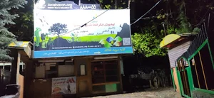 کلبه سربند غلاک