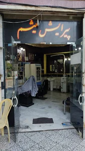 پیرایش میثم