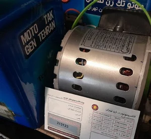تعمیر کولر آبی، موتور کولر شیراز پدارم