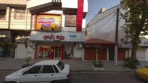 فروشگاه بچه رئیس