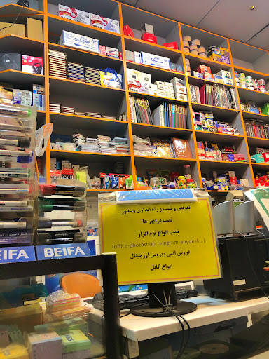 فتوکپی و لوازم التحریر آپولو