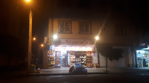 سوپر توت فرنگی