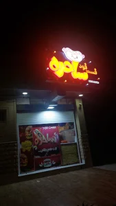 فست فود ساحره