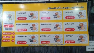 غازی کباب داریو