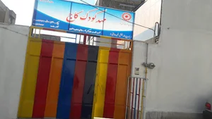 مهد کودک کاج