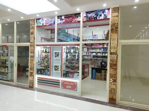 ارایشی و بهداشتی باران