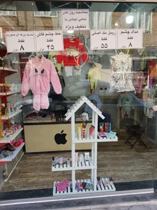 سانلی شاپ 2