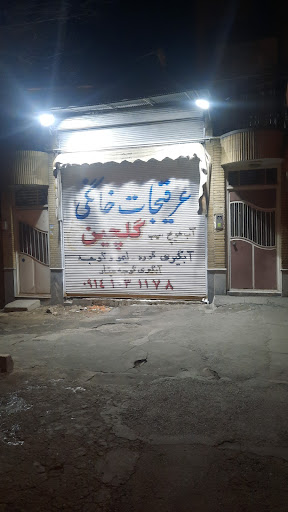 عرقیات وآبمیوه گلچین