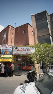 املاک زندی 2