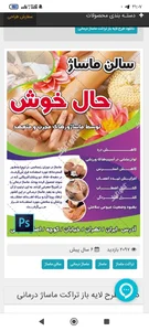 خدمات تخصصی ماساژ تن آرام 2