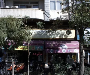 قنادی آبمیوه رفاه 2