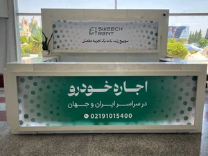 شرکت سوییچ رنت 5