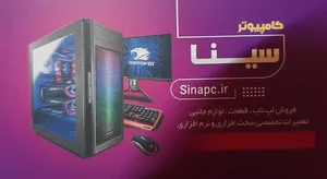Sina Computer 2