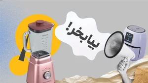 فروشگاه لوازم خانگی دوو(اولین شعبه رسمی دوو در استان گلستان)