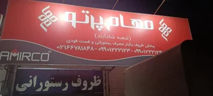 فروشگاه یدک فود 2