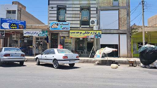 فروشگاه لوازم خانگی موحدنسب