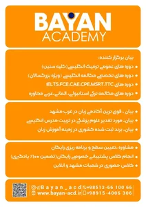 اکادمی زبان بیان 3