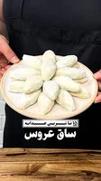 تولیدی شیرینی ساقه عروس