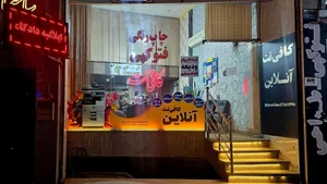 کافی نت آنلاین 2