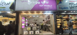 تاپ موبایل