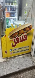 فست فود تاکو 5