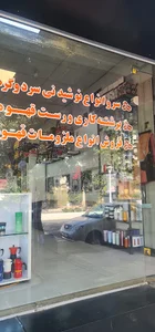 مهران اسپرسو