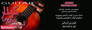 گیتار ایرایی 5