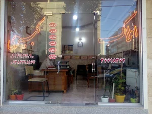 املاک کبیری