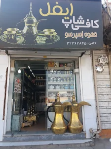 قهوه ايفيل