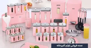 خرید جهیزیه شیراز