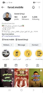 موبایل فاراد