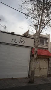 اتو آراد 4