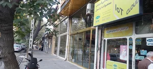 خدمات اینترنتی مریم 3