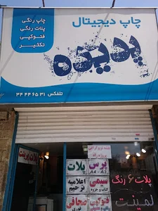 دفتر فنی پدیده