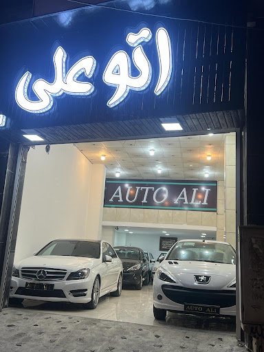 اتوعلی