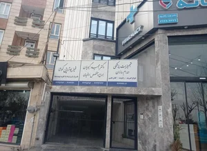 فیزیوتراپی کوشا 2